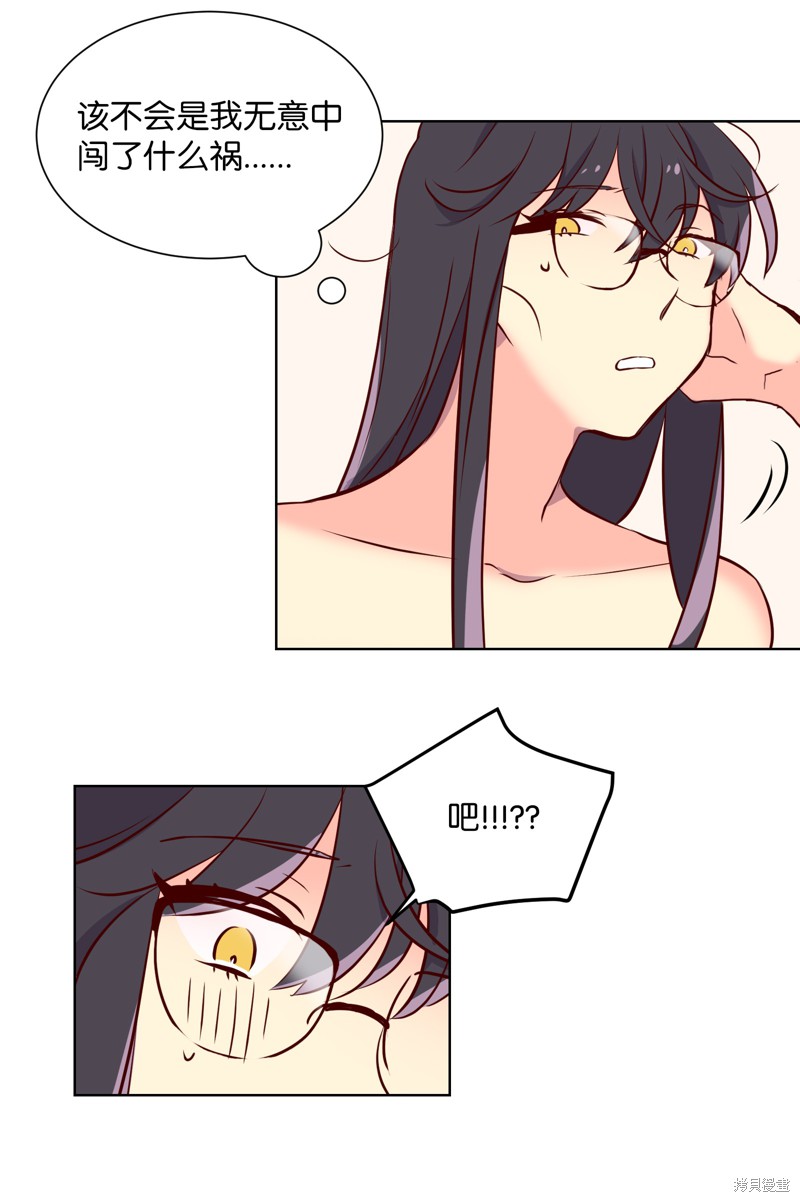 《和她们同居了》漫画最新章节第1话免费下拉式在线观看章节第【40】张图片