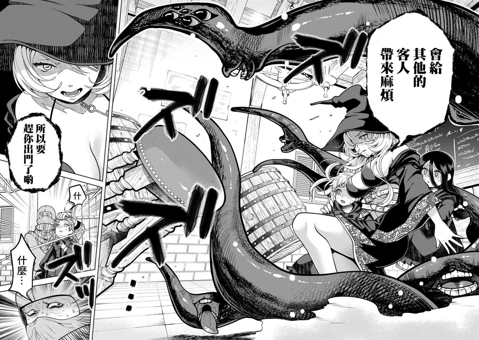 《魔女的森之黑山羊亭》漫画最新章节第3话免费下拉式在线观看章节第【22】张图片