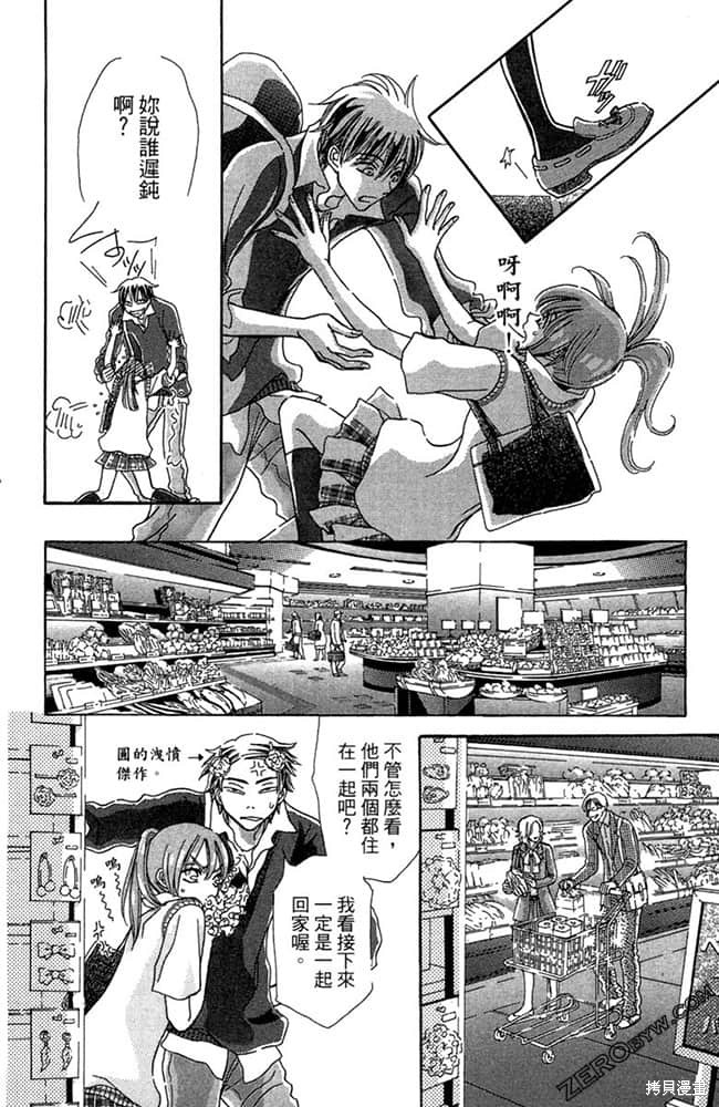 《准备中》漫画最新章节第1卷免费下拉式在线观看章节第【163】张图片