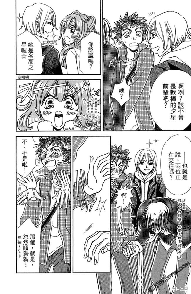 《准备中》漫画最新章节第1卷免费下拉式在线观看章节第【119】张图片