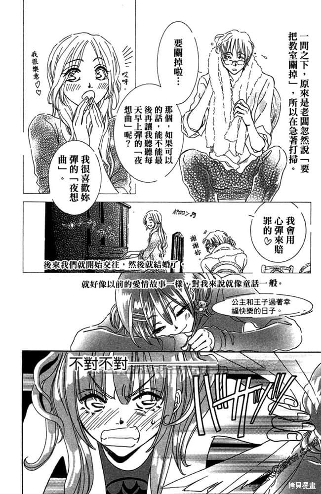 《准备中》漫画最新章节第1卷免费下拉式在线观看章节第【153】张图片