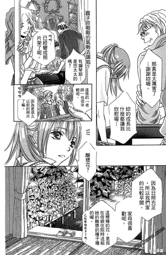 《准备中》漫画最新章节第1卷免费下拉式在线观看章节第【171】张图片