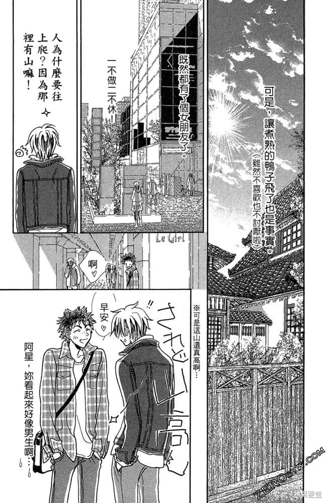 《准备中》漫画最新章节第1卷免费下拉式在线观看章节第【100】张图片