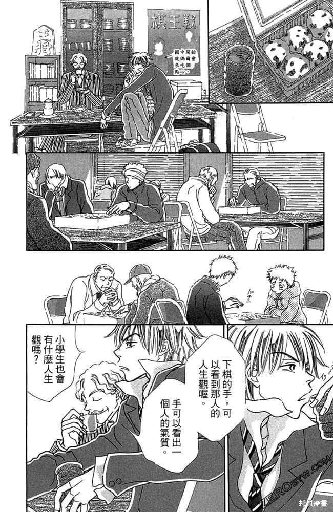 《准备中》漫画最新章节第1卷免费下拉式在线观看章节第【27】张图片