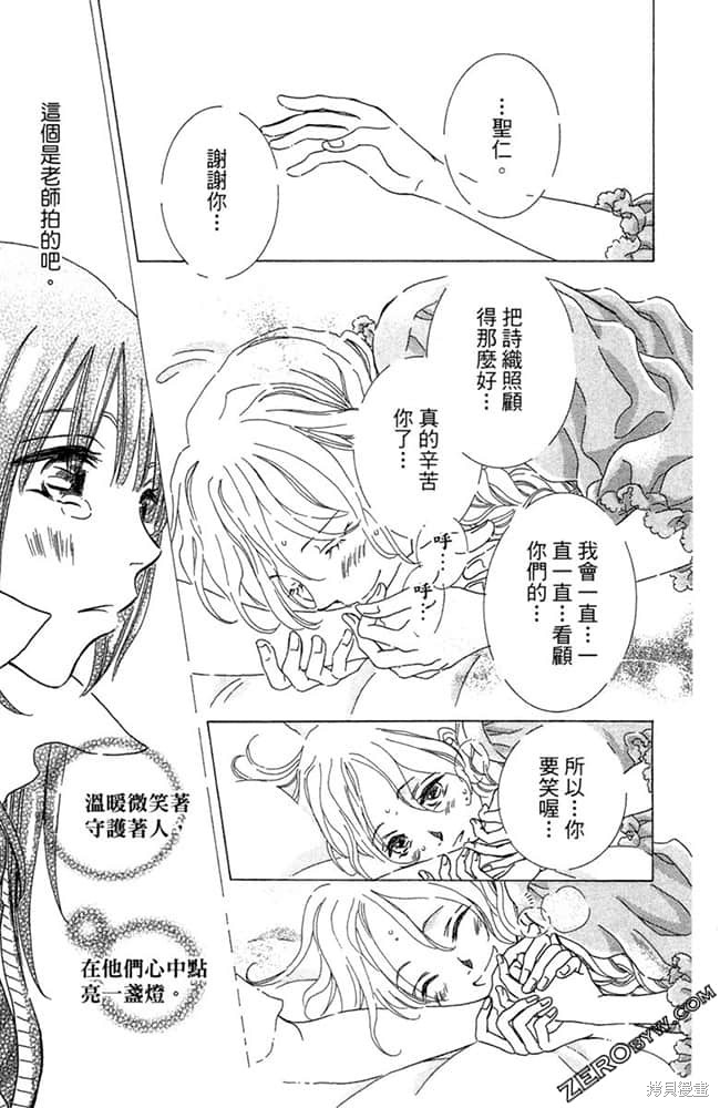 《准备中》漫画最新章节第1卷免费下拉式在线观看章节第【176】张图片