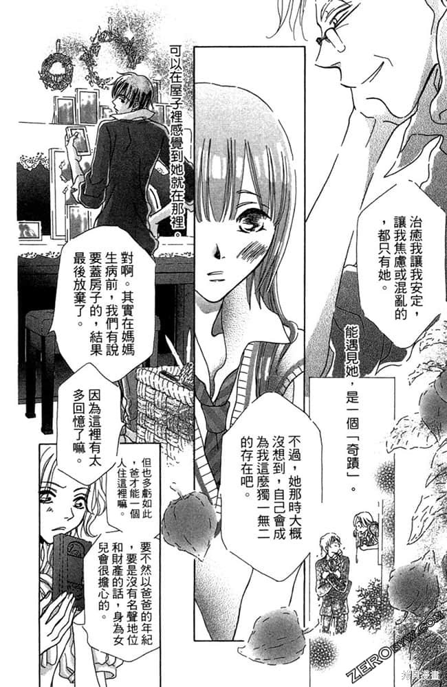 《准备中》漫画最新章节第1卷免费下拉式在线观看章节第【173】张图片