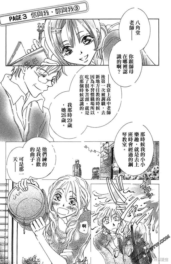 《准备中》漫画最新章节第1卷免费下拉式在线观看章节第【152】张图片