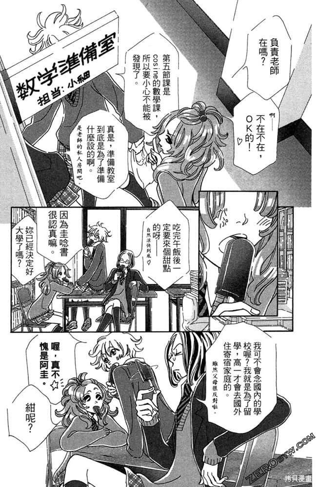 《准备中》漫画最新章节第1卷免费下拉式在线观看章节第【46】张图片