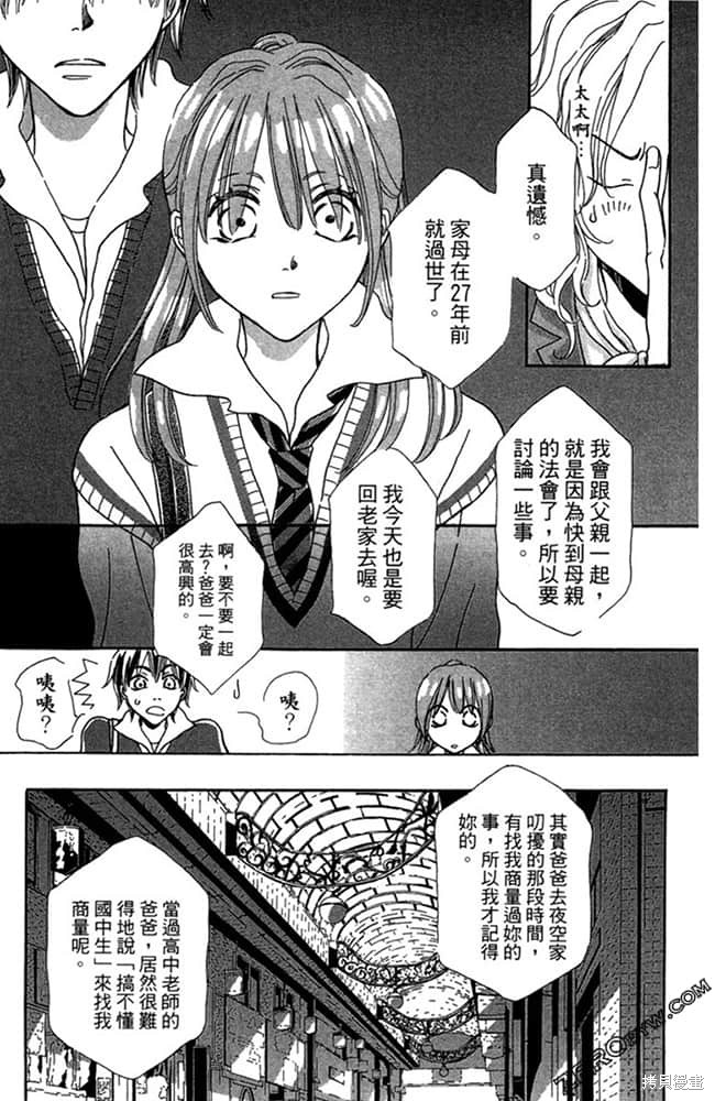 《准备中》漫画最新章节第1卷免费下拉式在线观看章节第【166】张图片