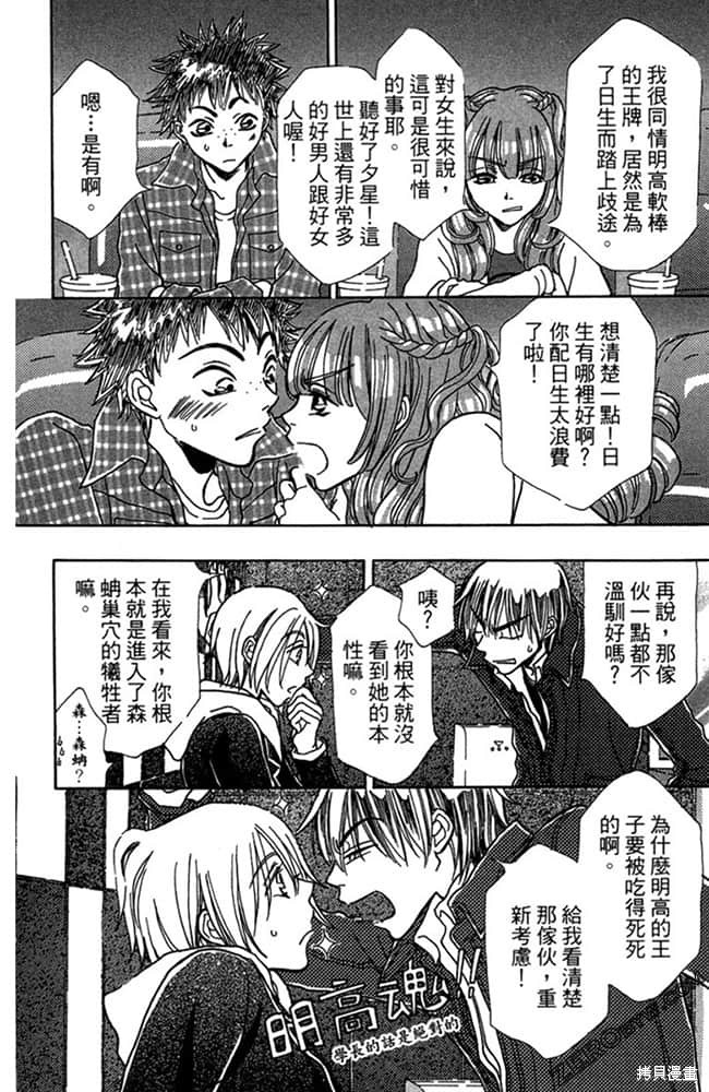 《准备中》漫画最新章节第1卷免费下拉式在线观看章节第【141】张图片