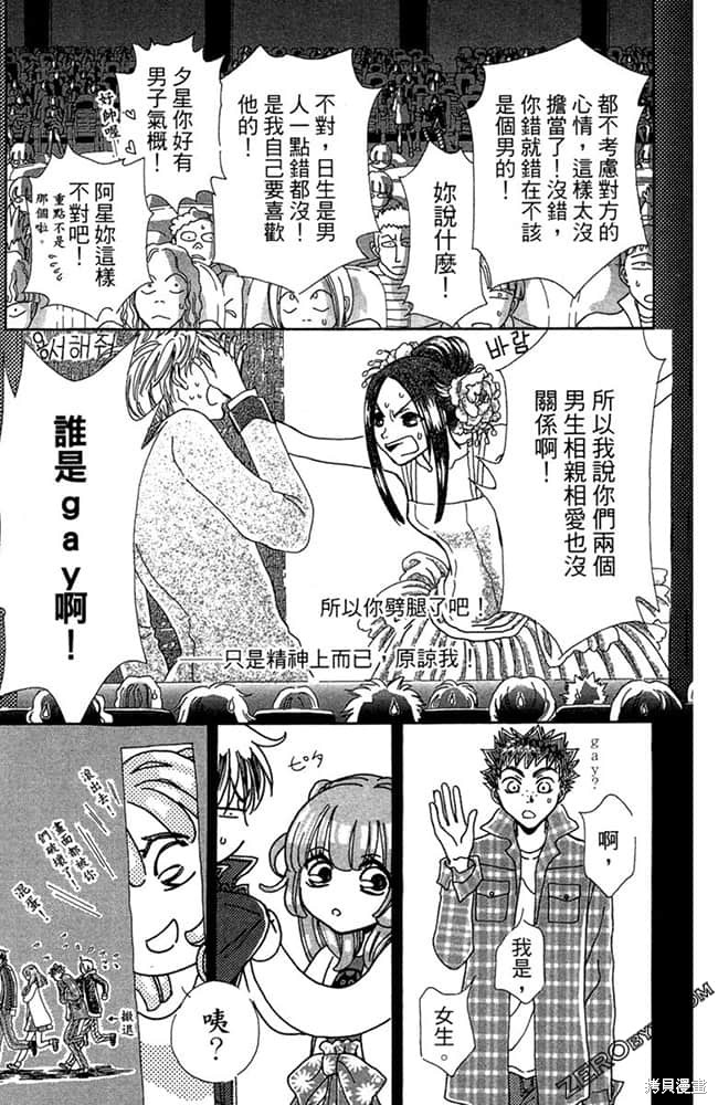 《准备中》漫画最新章节第1卷免费下拉式在线观看章节第【144】张图片