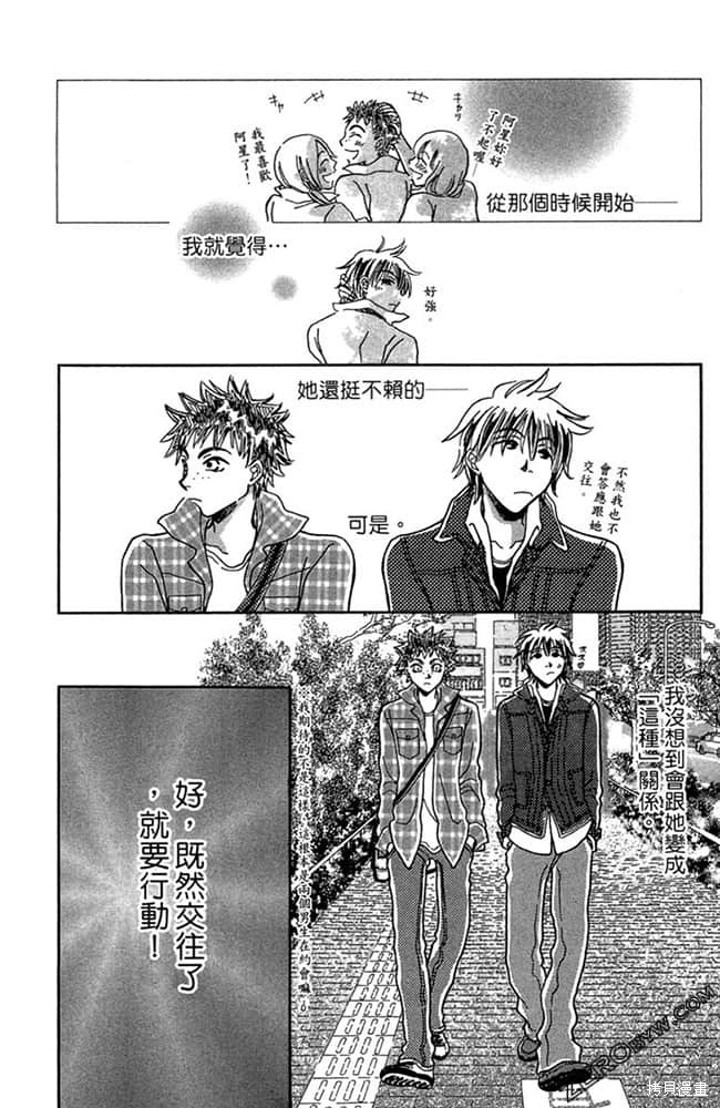 《准备中》漫画最新章节第1卷免费下拉式在线观看章节第【111】张图片