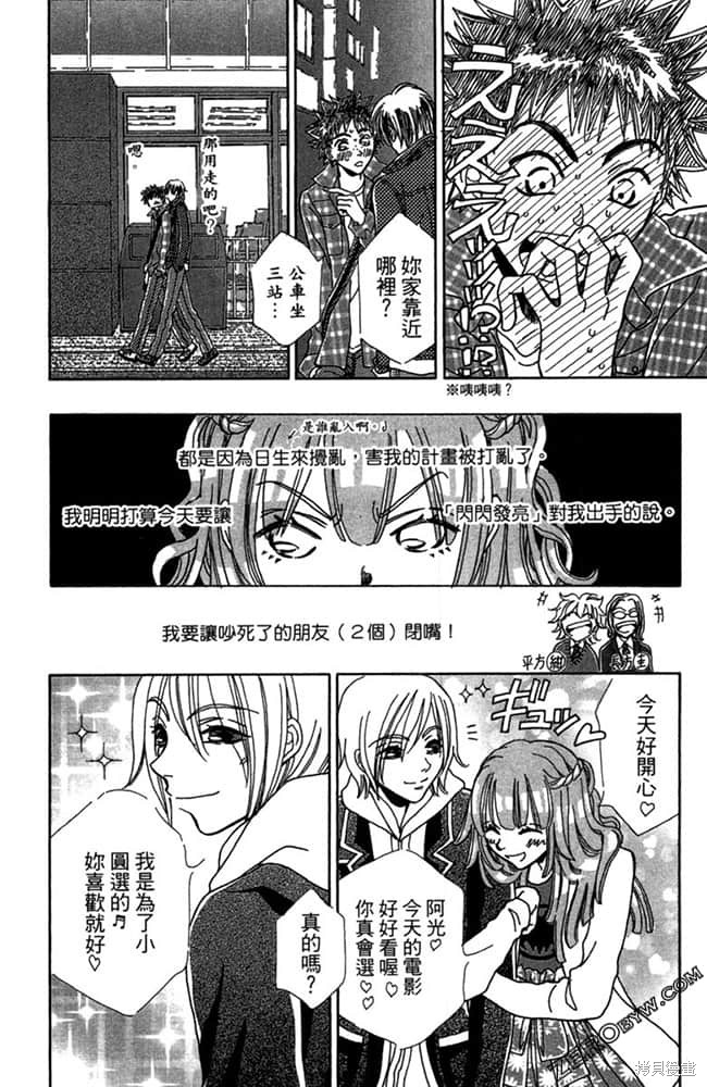 《准备中》漫画最新章节第1卷免费下拉式在线观看章节第【149】张图片