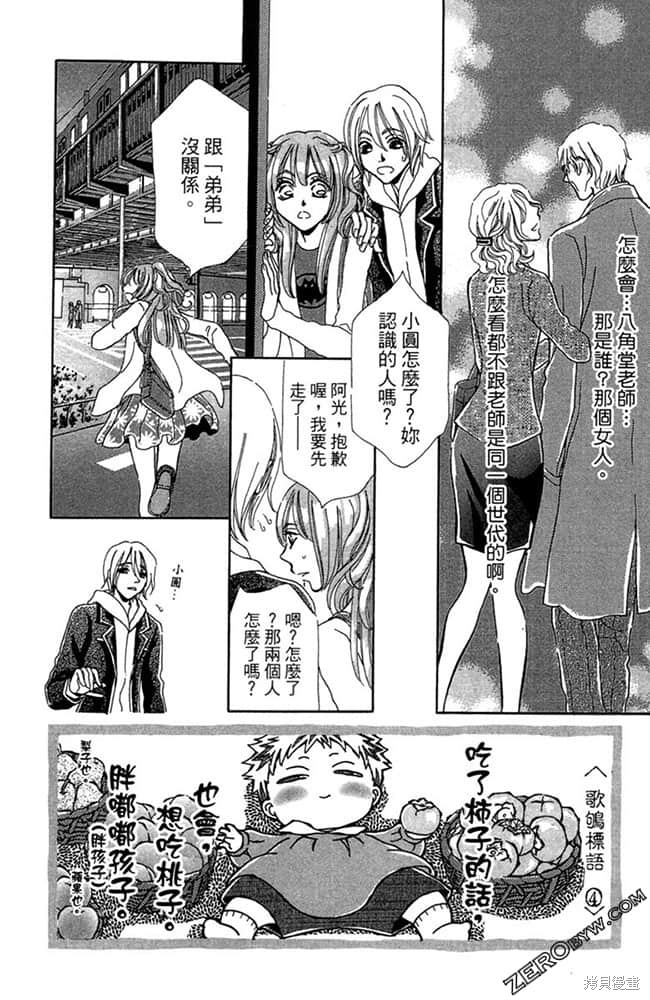 《准备中》漫画最新章节第1卷免费下拉式在线观看章节第【155】张图片