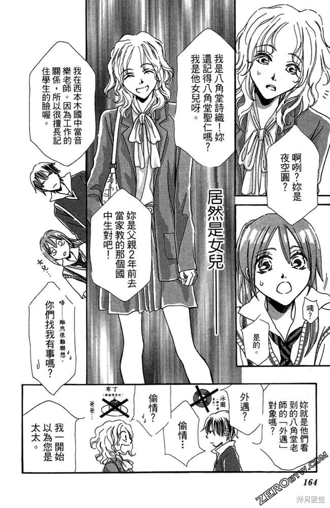 《准备中》漫画最新章节第1卷免费下拉式在线观看章节第【165】张图片