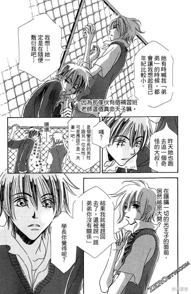 《准备中》漫画最新章节第1卷免费下拉式在线观看章节第【160】张图片