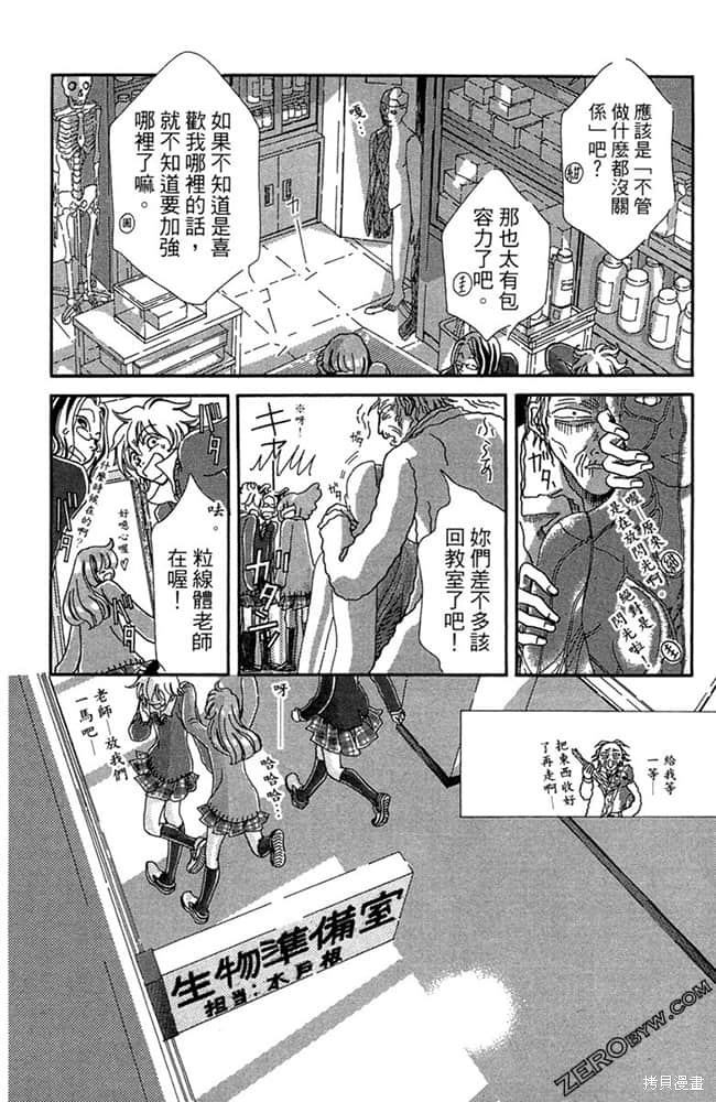 《准备中》漫画最新章节第1卷免费下拉式在线观看章节第【79】张图片