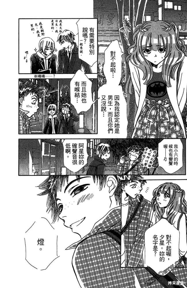 《准备中》漫画最新章节第1卷免费下拉式在线观看章节第【145】张图片