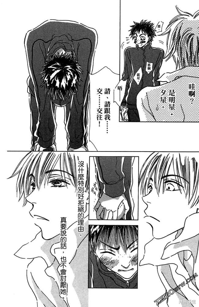 《准备中》漫画最新章节第1卷免费下拉式在线观看章节第【17】张图片