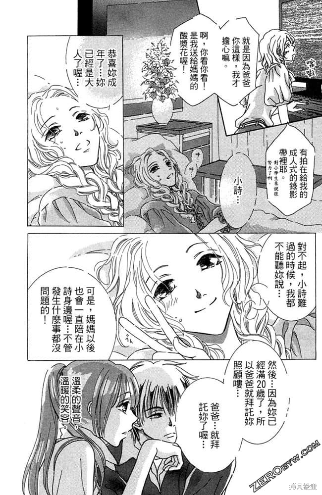 《准备中》漫画最新章节第1卷免费下拉式在线观看章节第【175】张图片