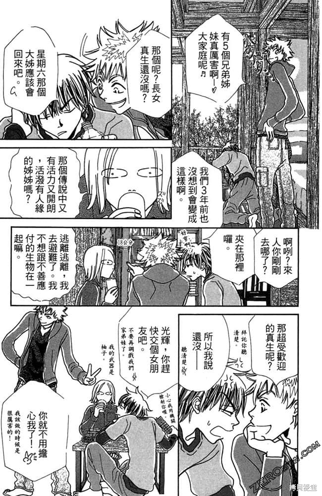 《准备中》漫画最新章节第1卷免费下拉式在线观看章节第【86】张图片