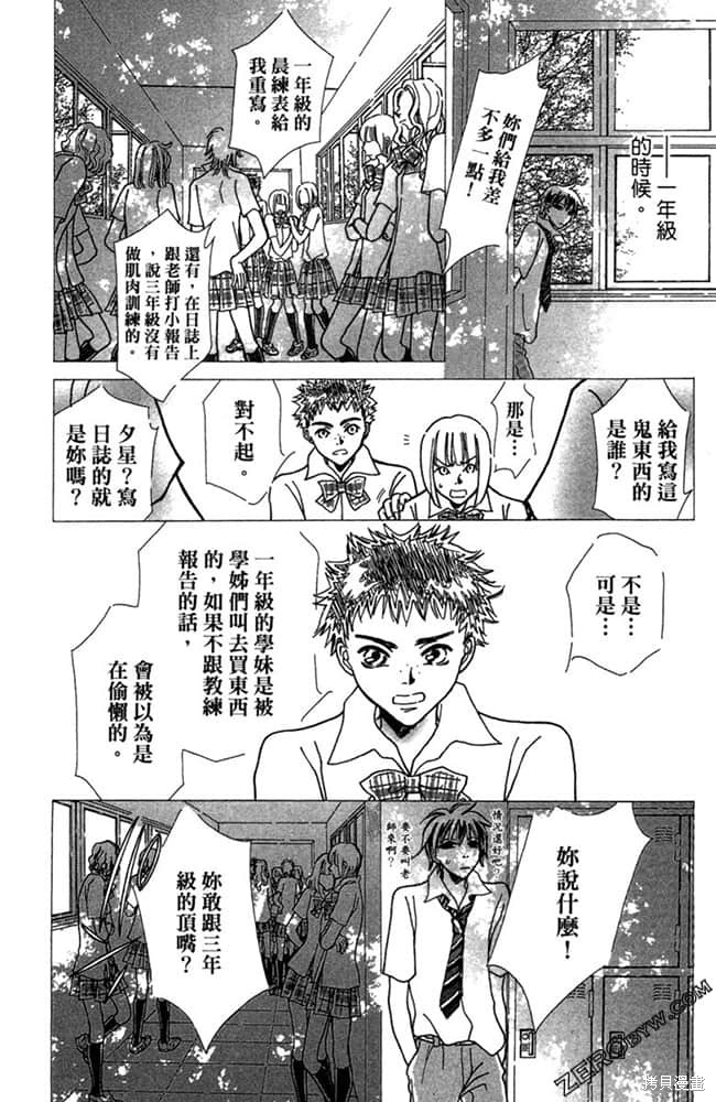 《准备中》漫画最新章节第1卷免费下拉式在线观看章节第【109】张图片