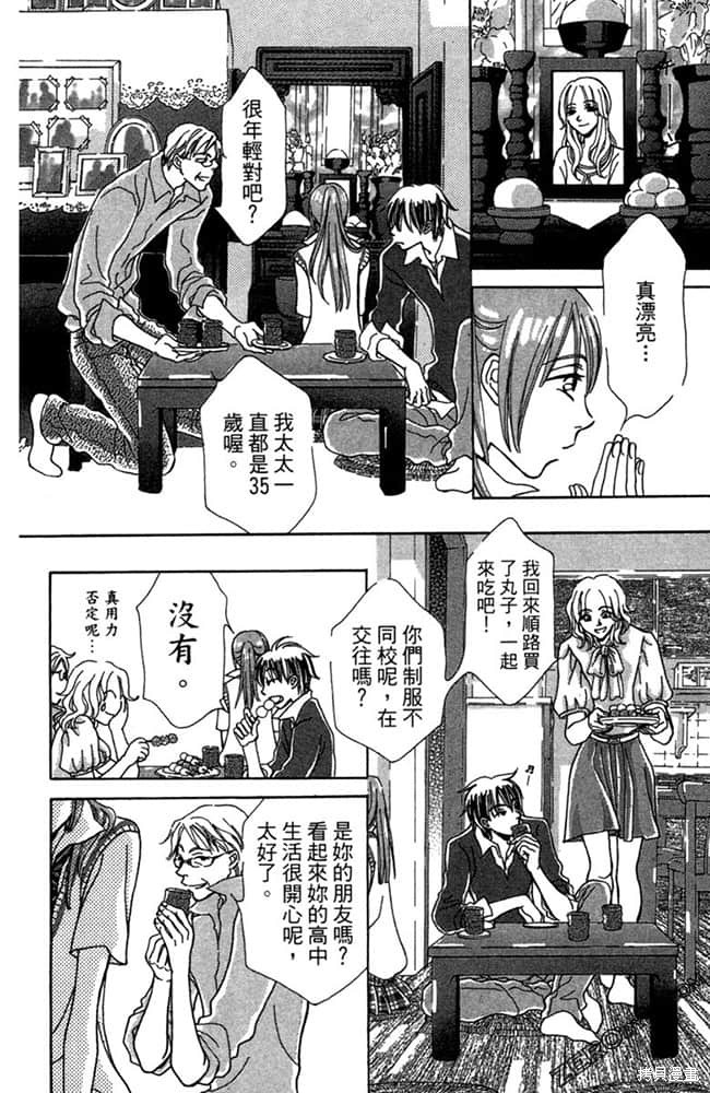 《准备中》漫画最新章节第1卷免费下拉式在线观看章节第【169】张图片