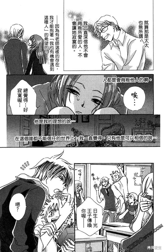 《准备中》漫画最新章节第1卷免费下拉式在线观看章节第【158】张图片