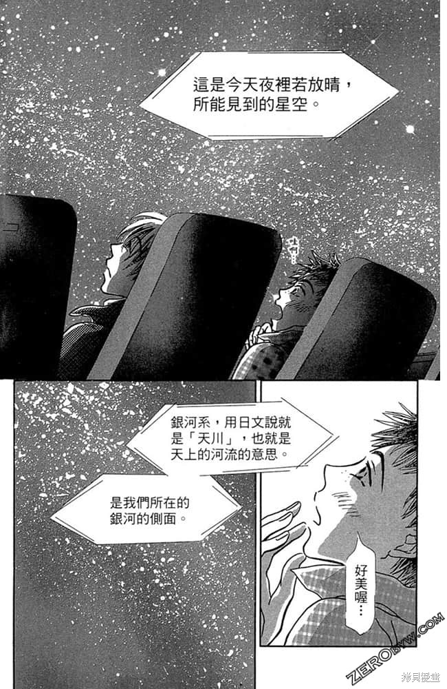 《准备中》漫画最新章节第1卷免费下拉式在线观看章节第【103】张图片