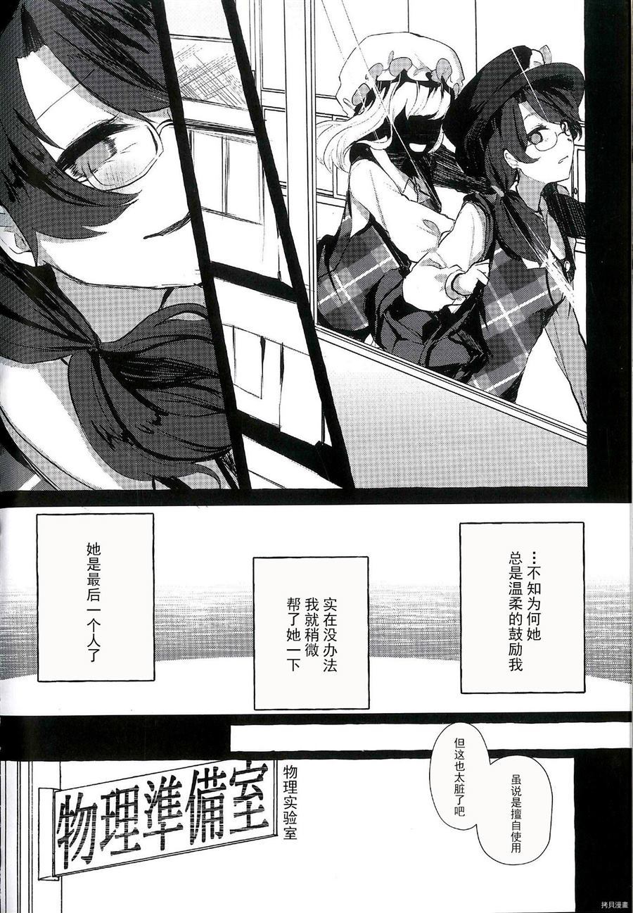 《爱著你的平行世界》漫画最新章节第1话免费下拉式在线观看章节第【42】张图片