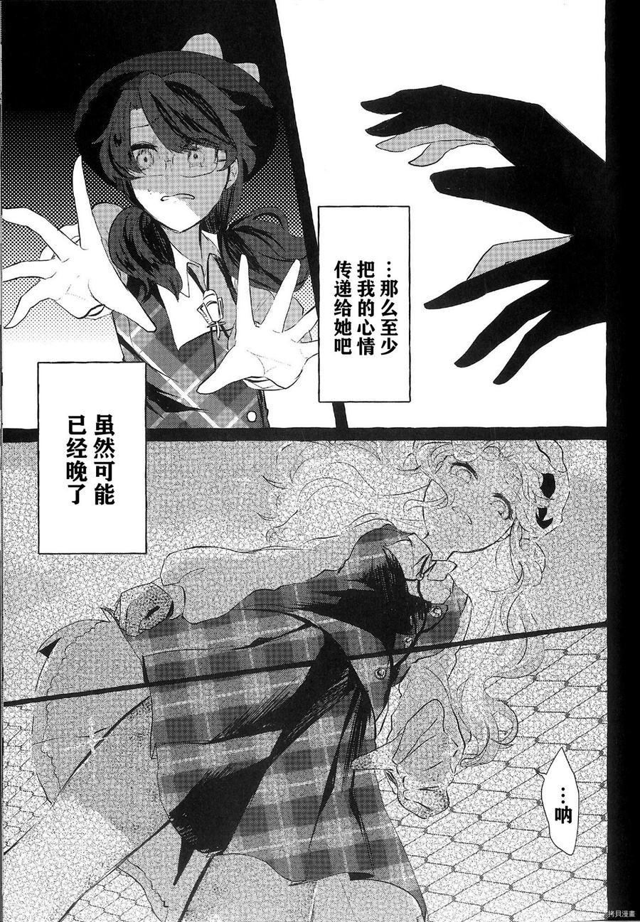 《爱著你的平行世界》漫画最新章节第1话免费下拉式在线观看章节第【18】张图片