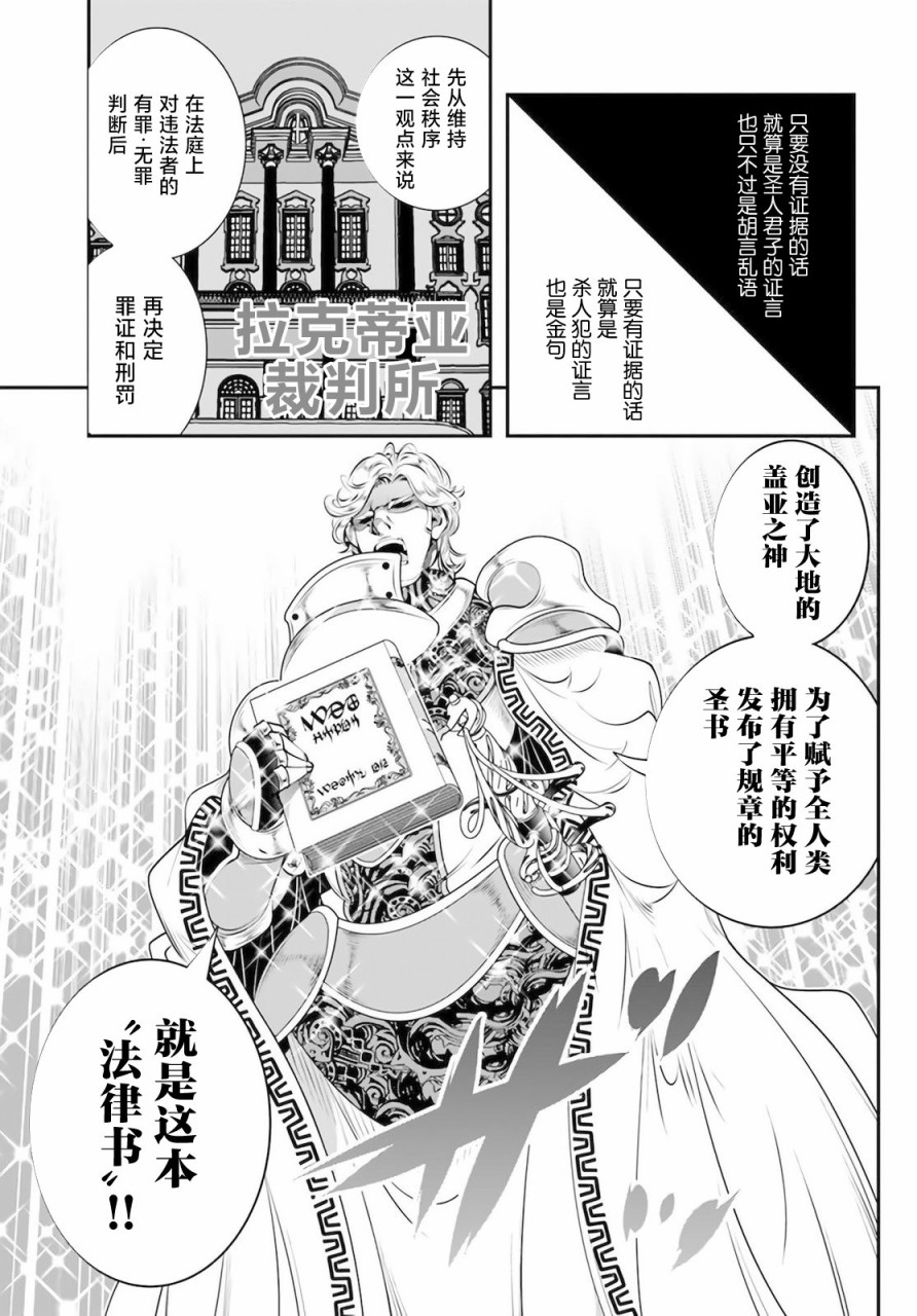 《战铲无双》漫画最新章节第18话免费下拉式在线观看章节第【17】张图片