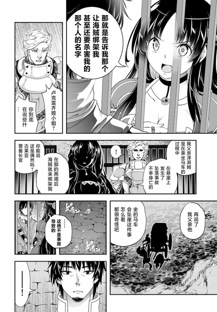 《战铲无双》漫画最新章节第18话免费下拉式在线观看章节第【12】张图片