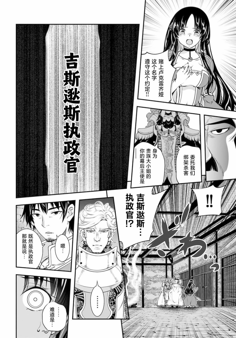 《战铲无双》漫画最新章节第18话免费下拉式在线观看章节第【14】张图片