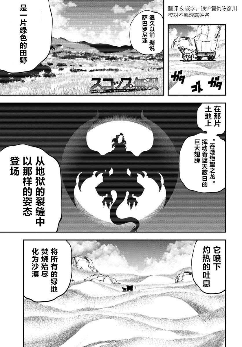 《战铲无双》漫画最新章节第9话免费下拉式在线观看章节第【1】张图片