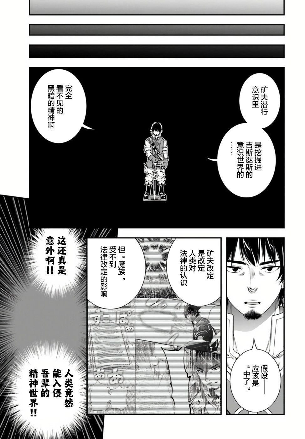 《战铲无双》漫画最新章节第19话免费下拉式在线观看章节第【31】张图片