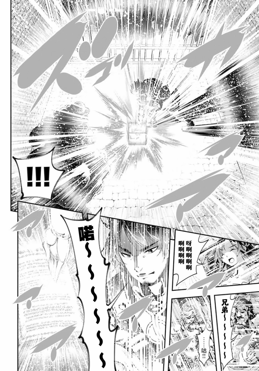 《战铲无双》漫画最新章节第18话免费下拉式在线观看章节第【24】张图片