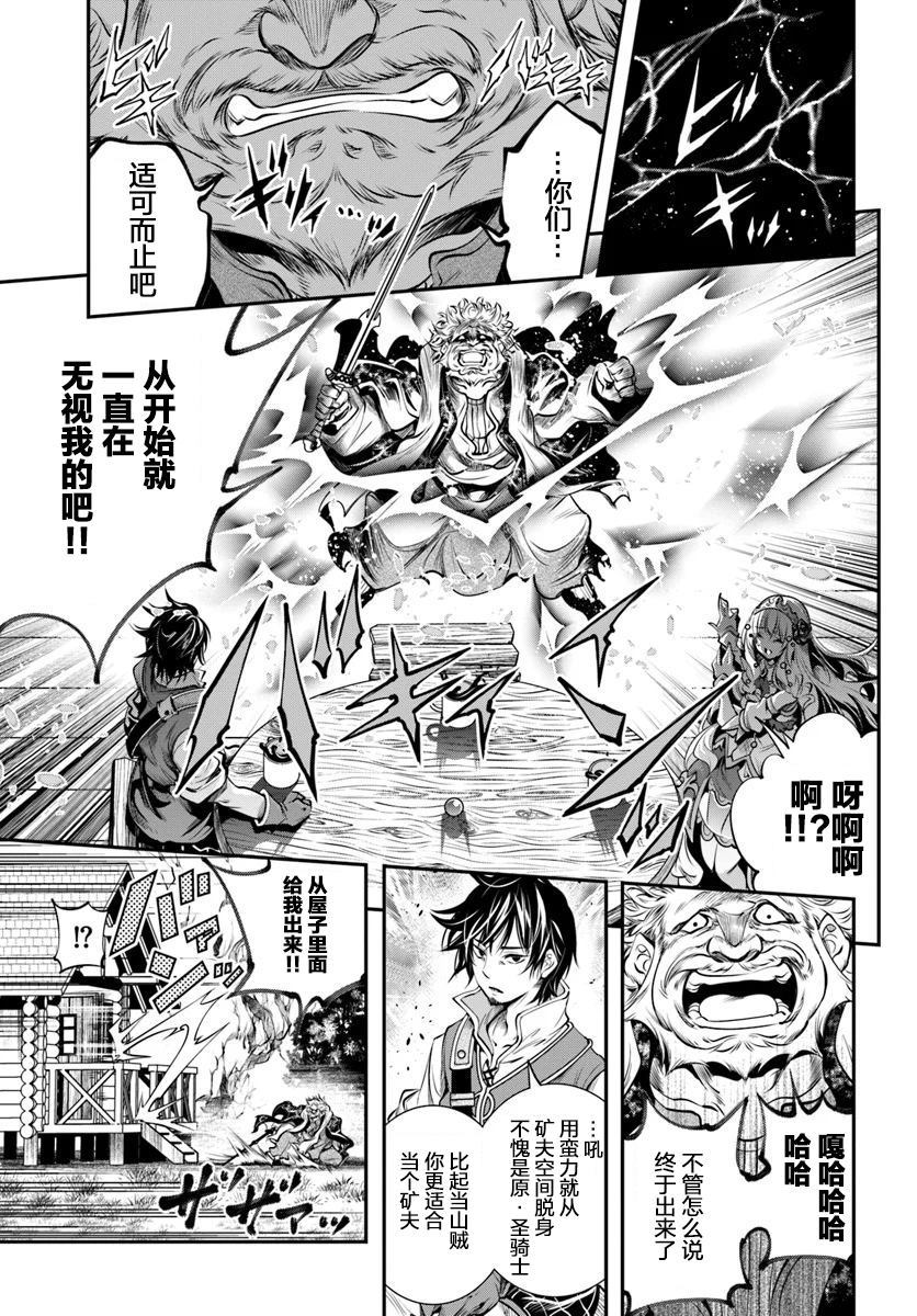 《战铲无双》漫画最新章节第1话免费下拉式在线观看章节第【26】张图片