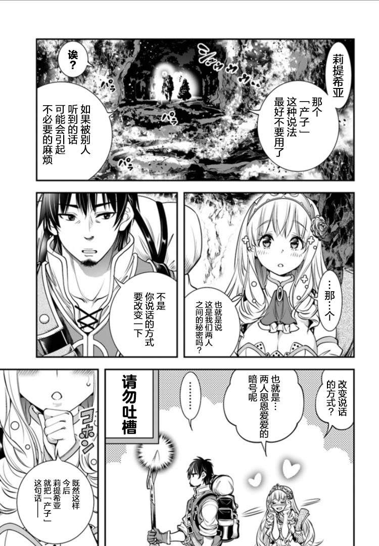 《战铲无双》漫画最新章节第2话免费下拉式在线观看章节第【27】张图片