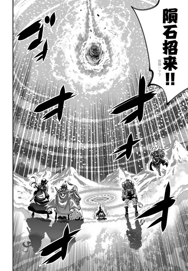 《战铲无双》漫画最新章节第15话免费下拉式在线观看章节第【16】张图片