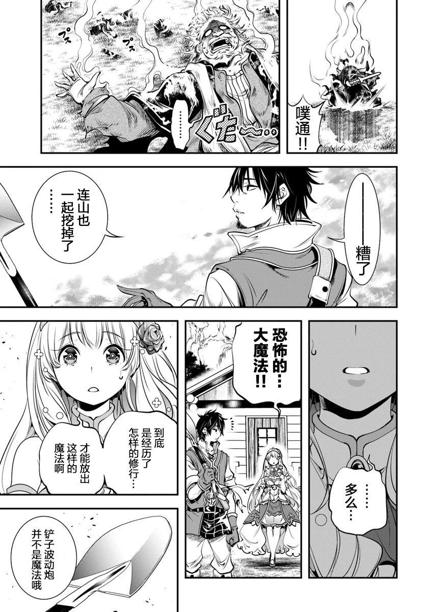 《战铲无双》漫画最新章节第1话免费下拉式在线观看章节第【33】张图片