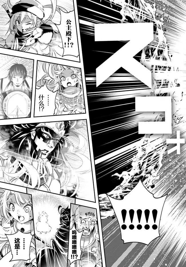 《战铲无双》漫画最新章节第14话免费下拉式在线观看章节第【19】张图片