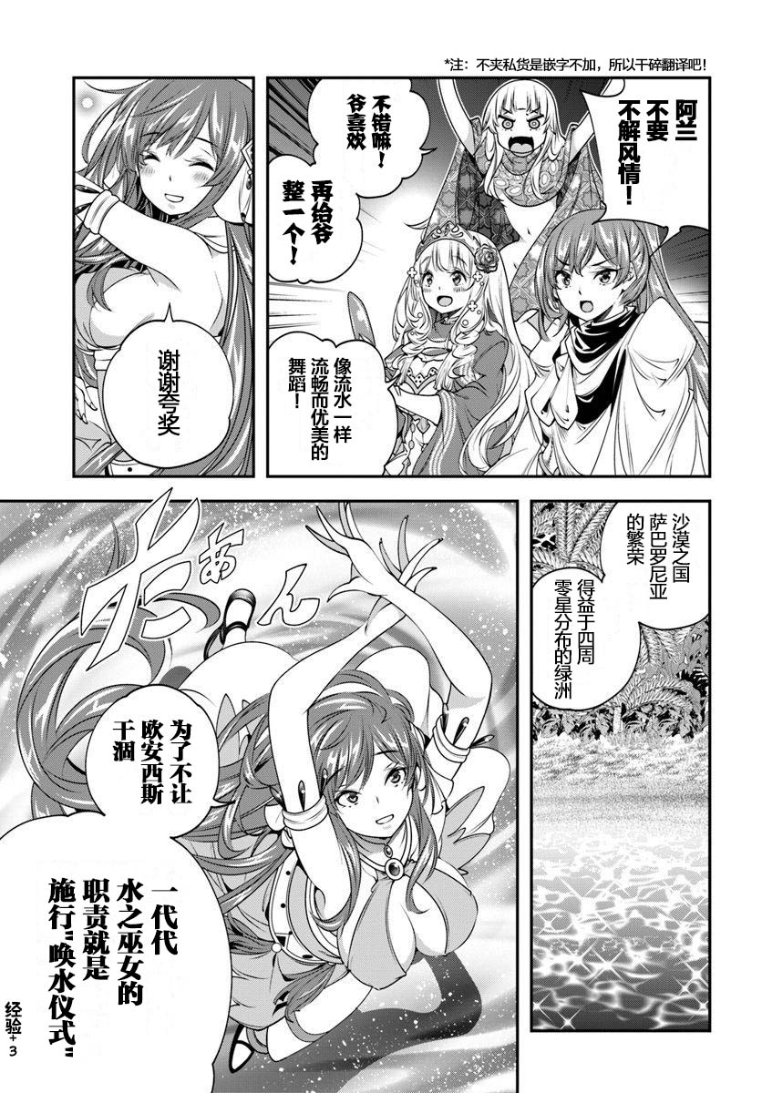 《战铲无双》漫画最新章节第8话免费下拉式在线观看章节第【23】张图片