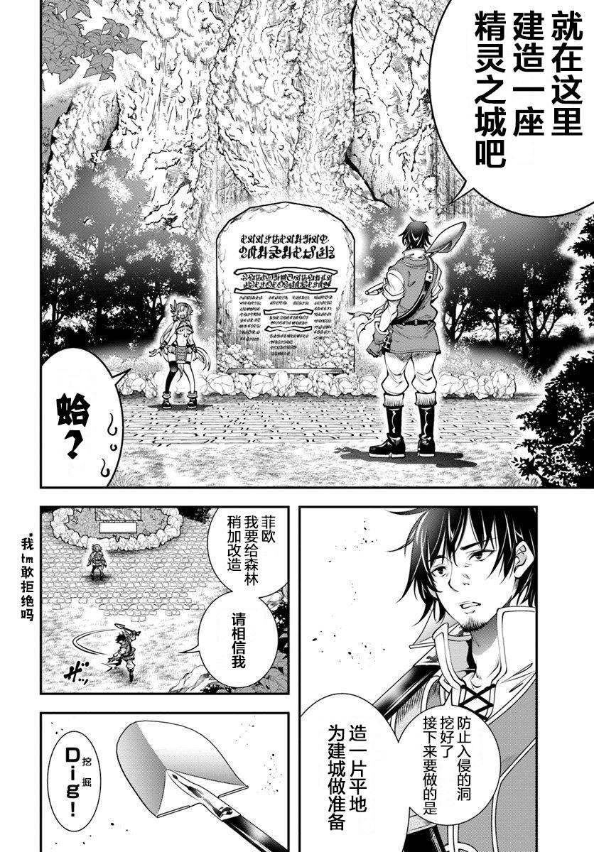 《战铲无双》漫画最新章节第5话免费下拉式在线观看章节第【15】张图片