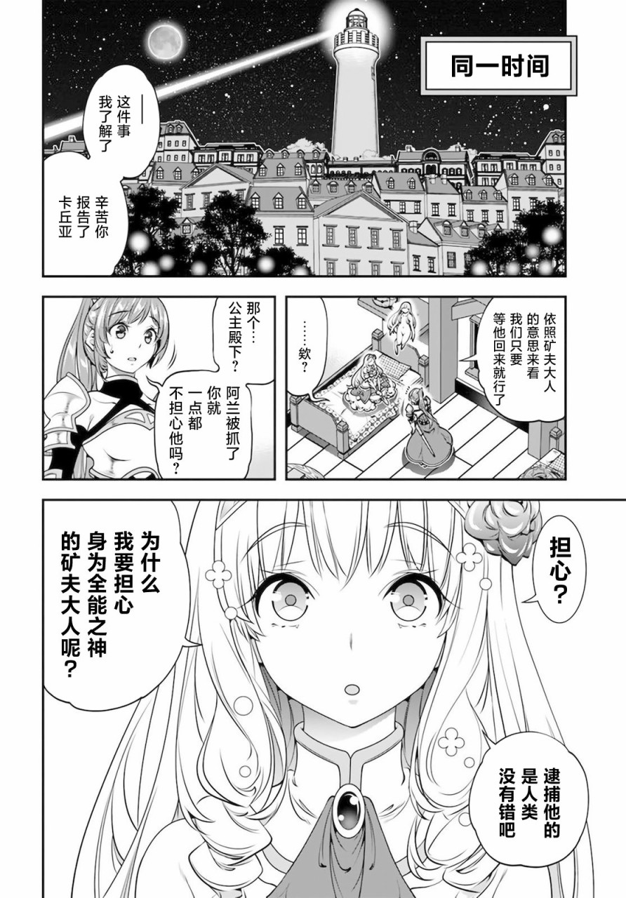 《战铲无双》漫画最新章节第18话免费下拉式在线观看章节第【30】张图片