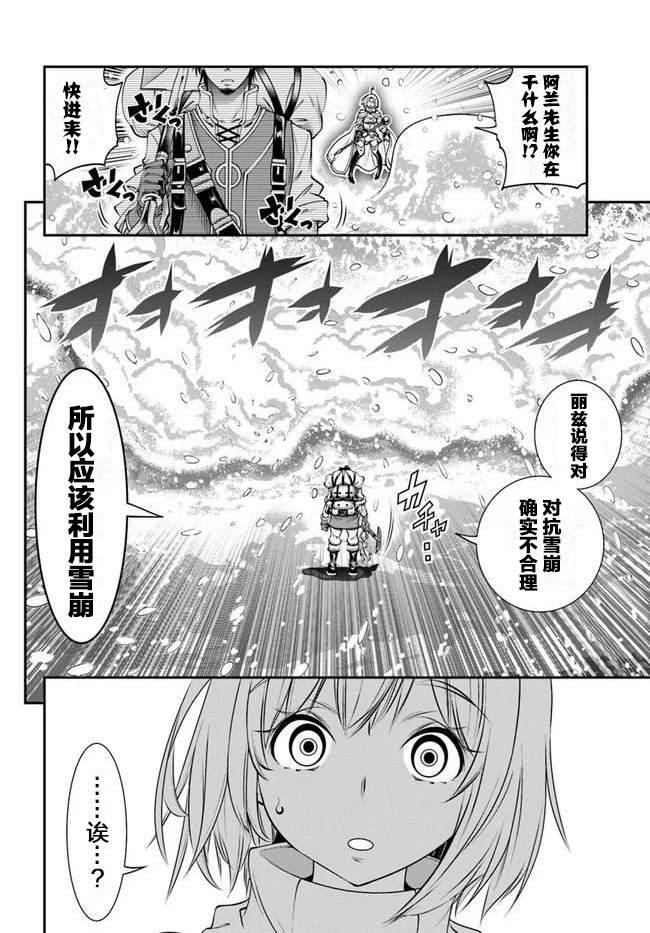 《战铲无双》漫画最新章节第12话免费下拉式在线观看章节第【22】张图片