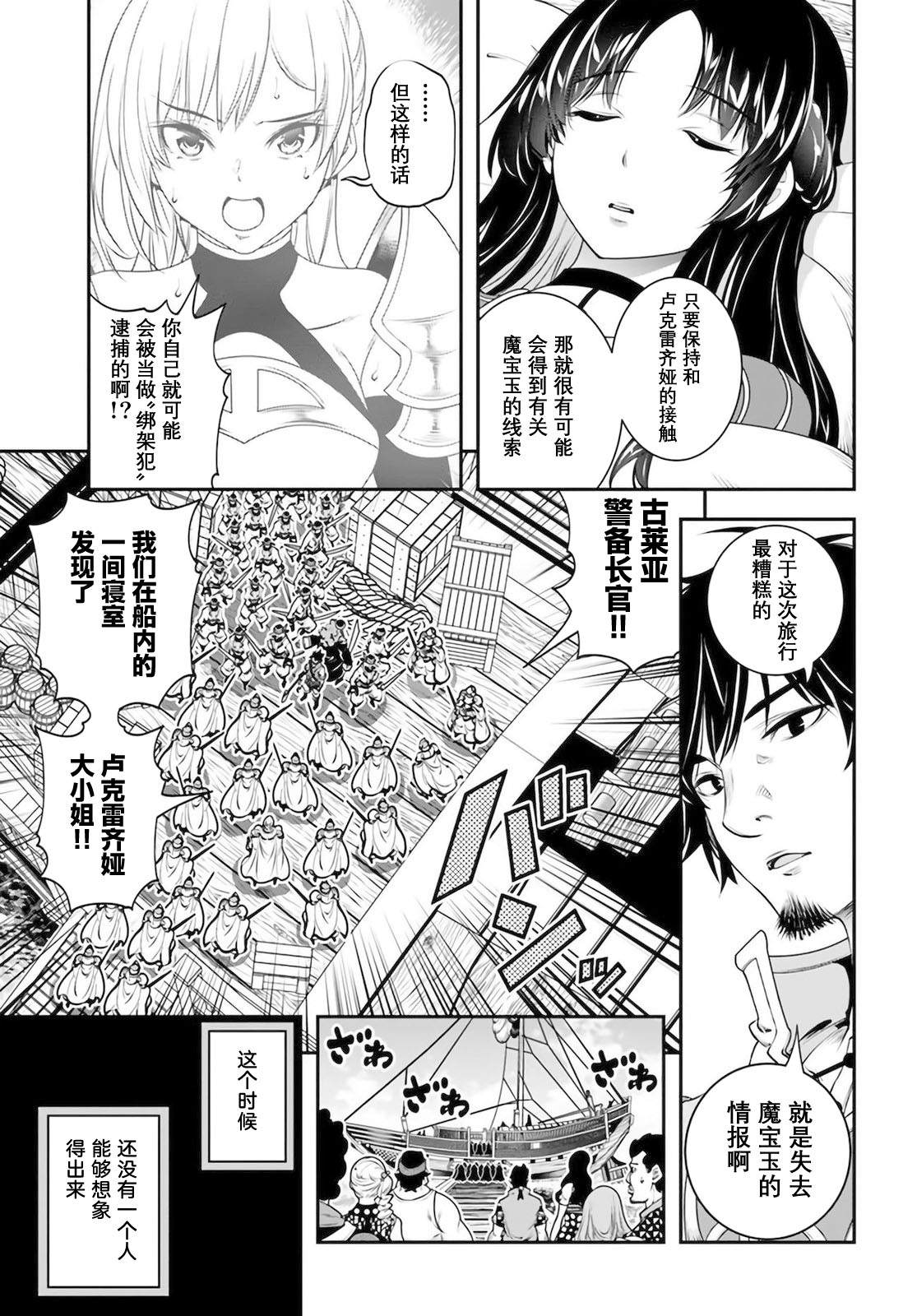 《战铲无双》漫画最新章节第17话免费下拉式在线观看章节第【30】张图片