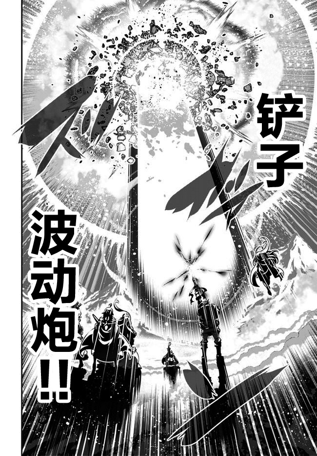 《战铲无双》漫画最新章节第15话免费下拉式在线观看章节第【18】张图片