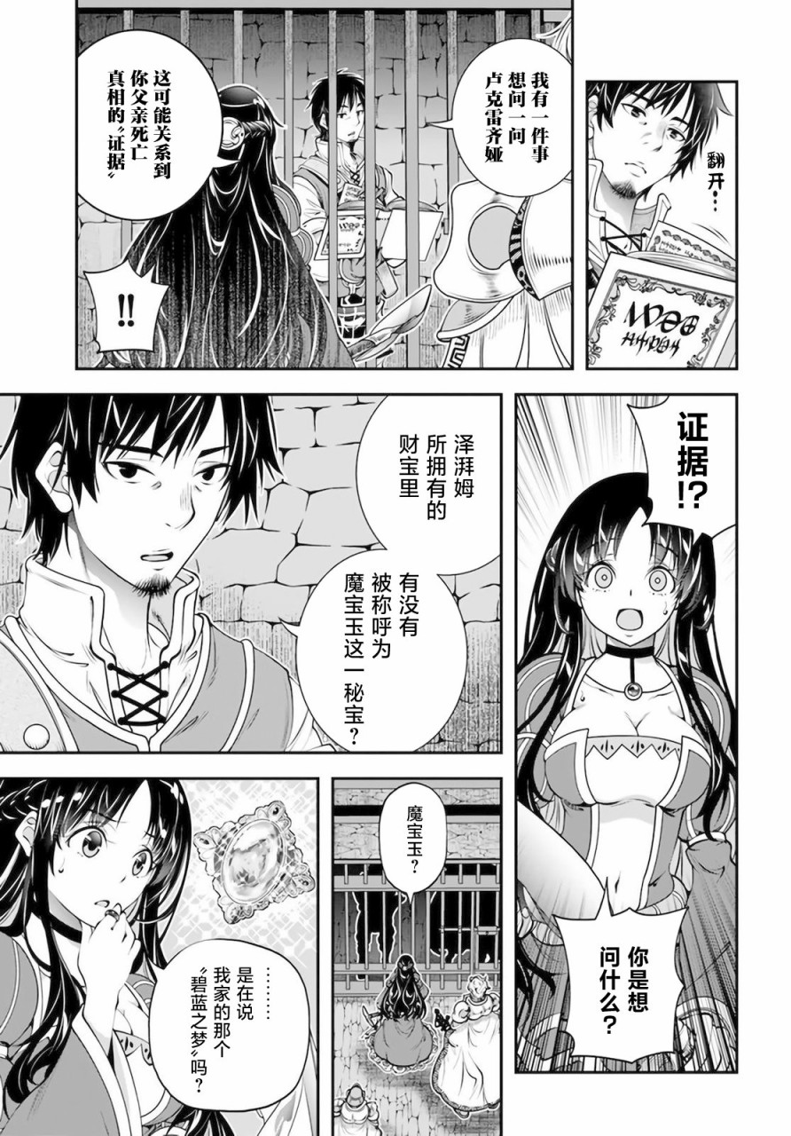 《战铲无双》漫画最新章节第18话免费下拉式在线观看章节第【19】张图片