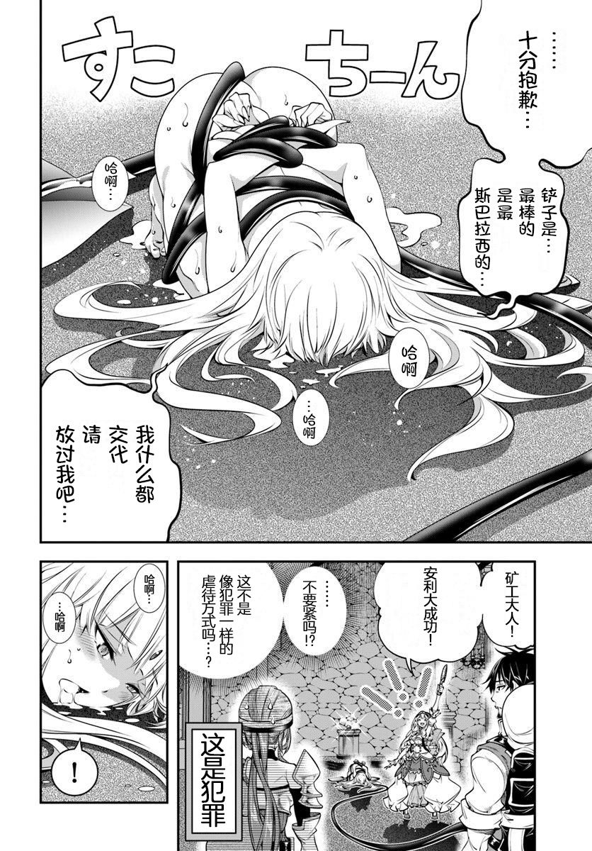 《战铲无双》漫画最新章节第7话免费下拉式在线观看章节第【14】张图片